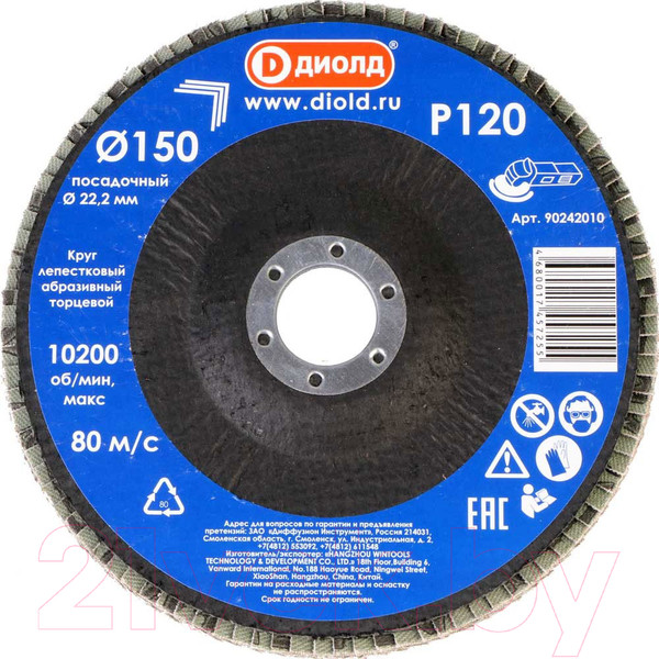 Изображение товара Шлифовальный круг Диолд Торцевой / 90242010