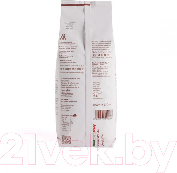 Изображение товара Кофе в зернах Barbera Hesperia (1кг)