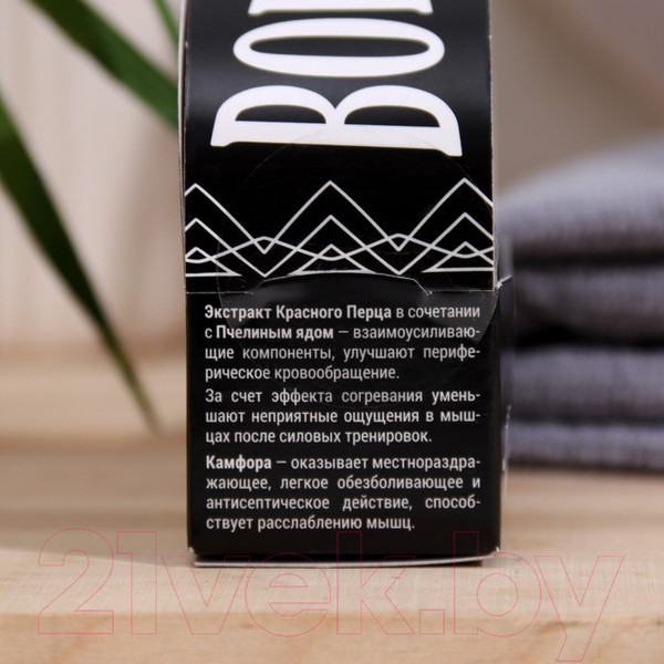 Изображение товара Крем для тела Borodatos Hot Gym Мультифункциональный спортивный с разогревающим эффектом (50мл)