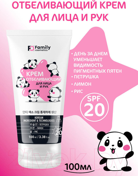 Изображение товара Крем для лица Family Cosmetics Отбеливающий (100мл)