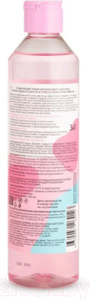 Изображение товара Тоник для лица Family Cosmetics Pure Harmony Антиоксидант против усталости и стресса  (300мл)