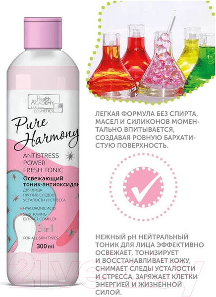 Изображение товара Тоник для лица Family Cosmetics Pure Harmony Антиоксидант против усталости и стресса  (300мл)