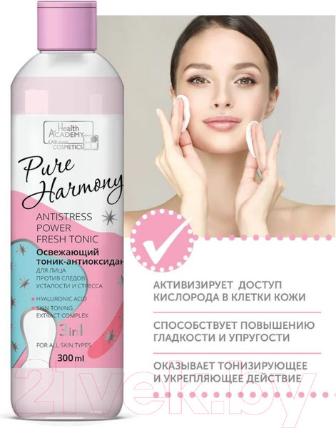Изображение товара Тоник для лица Family Cosmetics Pure Harmony Антиоксидант против усталости и стресса  (300мл)