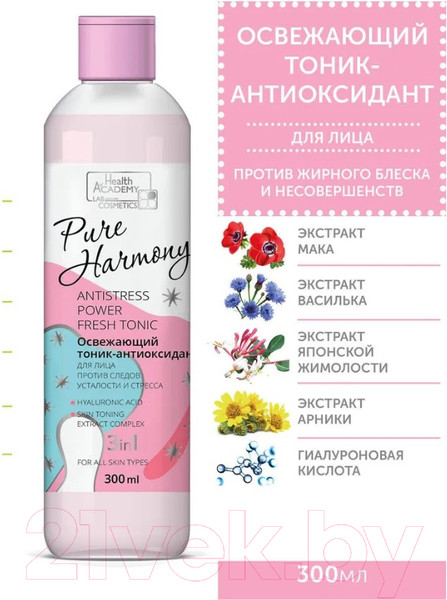 Изображение товара Тоник для лица Family Cosmetics Pure Harmony Антиоксидант против усталости и стресса  (300мл)
