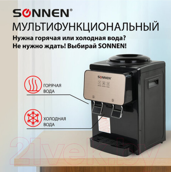 Изображение товара Кулер Sonnen TSE-02BP / 455621 (черный/бежевый)