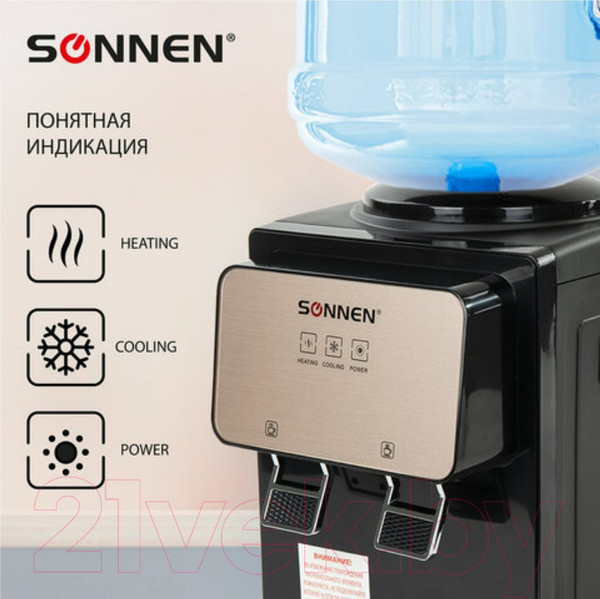 Изображение товара Кулер Sonnen TSE-02BP / 455621 (черный/бежевый)