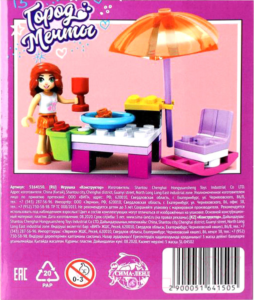 Изображение товара Конструктор Unicon Город мечты Отдых на пляже / 5164150 (31эл)