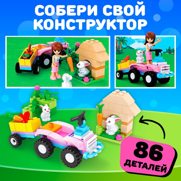 Изображение товара Конструктор Unicon Город мечты Квадроцикл / 5164157 (86эл)