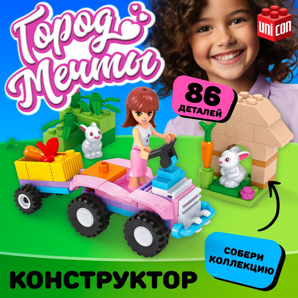 Изображение товара Конструктор Unicon Город мечты Квадроцикл / 5164157 (86эл)