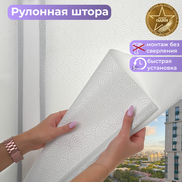 Изображение товара Рулонная штора АС МАРТ Сатин 57x160 (белый)