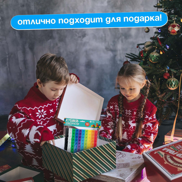 Изображение товара Конструктор Zabiaka Кубики / 6767121 (100эл)