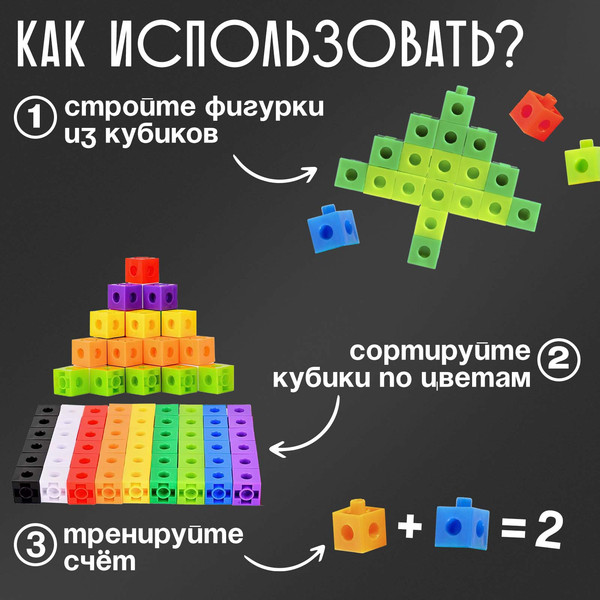 Изображение товара Конструктор Zabiaka Кубики / 6767121 (100эл)