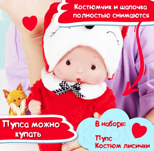 Изображение товара Пупс Happy Valley Крошики Рыжуля SL-01738 / 3564803