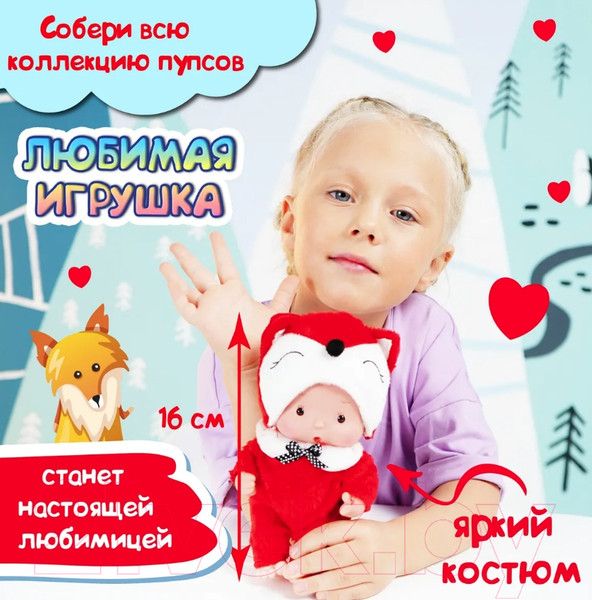 Изображение товара Пупс Happy Valley Крошики Рыжуля SL-01738 / 3564803