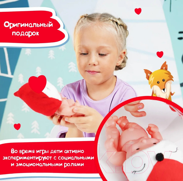 Изображение товара Пупс Happy Valley Крошики Рыжуля SL-01738 / 3564803