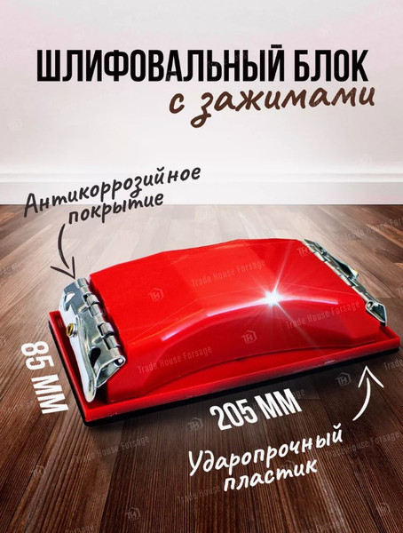 Изображение товара Шлифовальный блок Forsage F-PSD105D (49665)