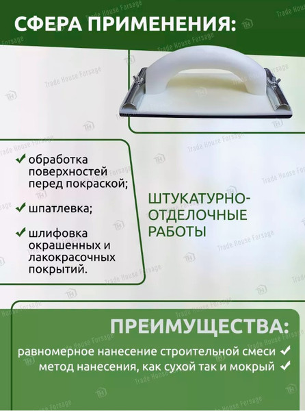 Изображение товара Шлифовальный блок Forsage F-PSD80C (49678)