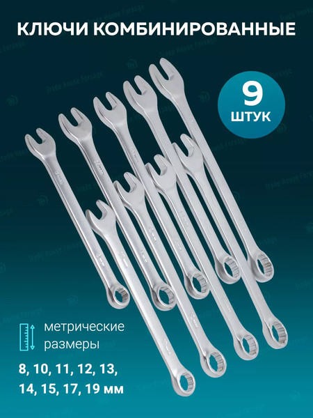 Изображение товара Универсальный набор инструментов ISMA 4821-5(50773)
