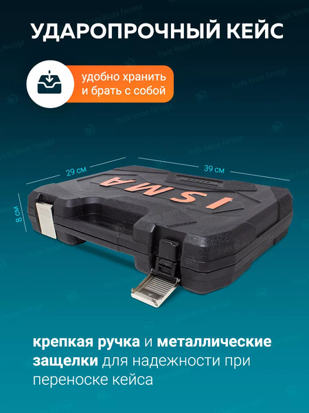 Изображение товара Универсальный набор инструментов ISMA 4821-5(50773)