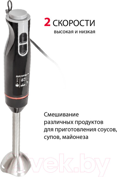 Изображение товара Блендер погружной Supra HBS-795
