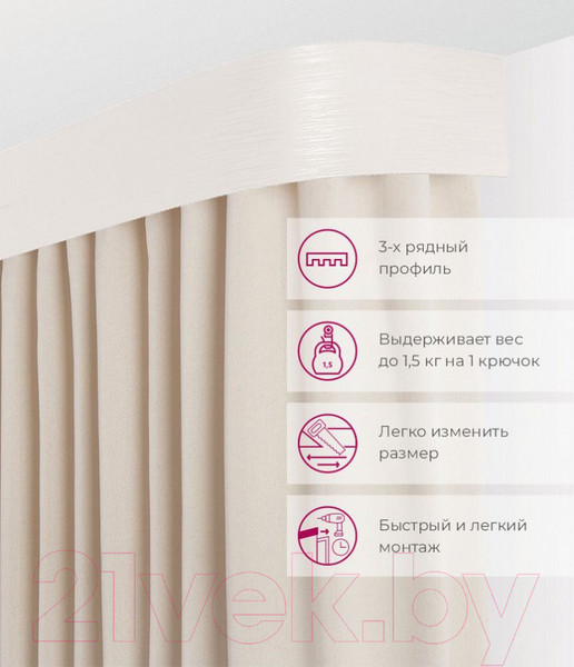 Изображение товара Карниз для штор LEGRAND Сатин с поворотами 7см 1.6м 2р / 58101287 (миндаль)