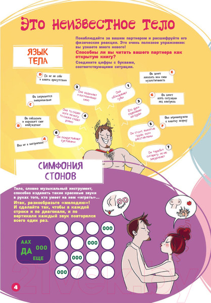 Изображение товара Книга Эксмо Мужчины с Марса, Женщины с Венеры. Тесты по отношениям (Девандр П.)