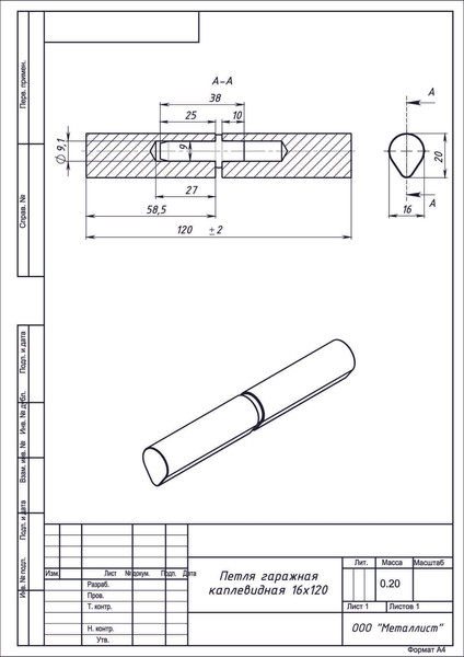 Изображение товара Петля точечная Металлист Гаражная каплевидная 16x120 б/п
