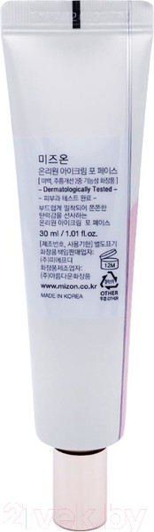 Изображение товара Крем для лица Mizon Only One Eye Cream For Face Для век и губ от мимических морщин (30мл)