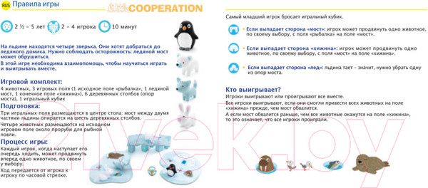 Изображение товара Настольная игра Djeco Все вместе! / 08555