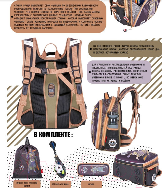 Изображение товара Школьный рюкзак Across ACR22-392-2