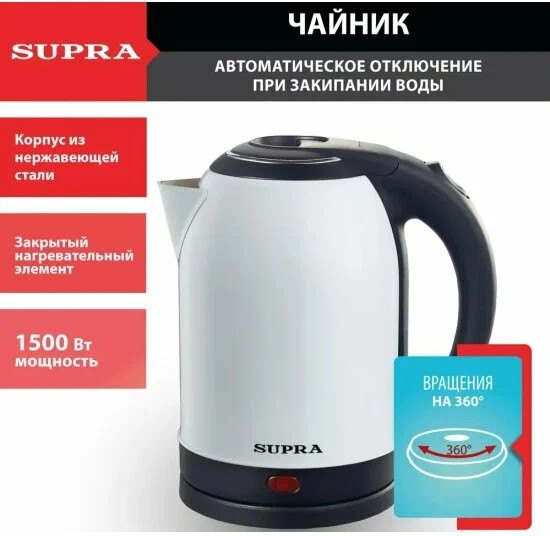 Изображение товара Электрочайник Supra KES-2003N (белый)