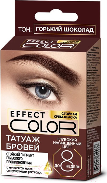 Изображение товара Краска для бровей Fito Косметик Effect Color Татуаж бровей (14г, горький шоколад)