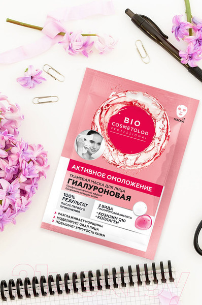 Изображение товара Маска для лица тканевая Fito Косметик Bio Cosmetolog Professional Активное омоложение (25мл)