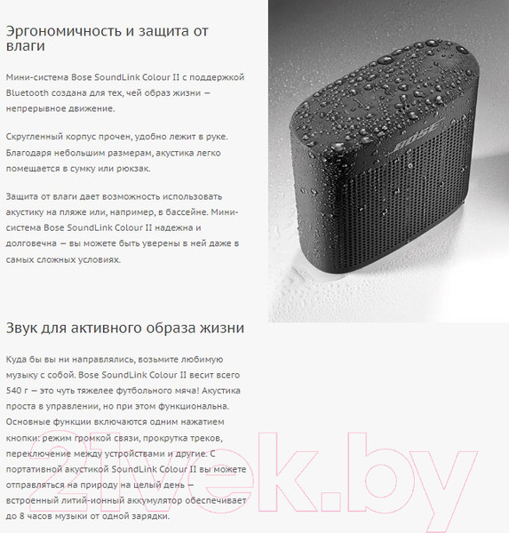 Изображение товара Портативная колонка Bose SoundLink Color II (красный)