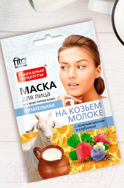 Изображение товара Маска для лица тканевая Fito Косметик Народные рецепты Питательная на козьем молоке (25мл)