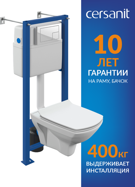 Изображение товара Унитаз подвесной с инсталляцией Cersanit Carina XL CO DPL EO / 64119 (с кнопкой смыва)