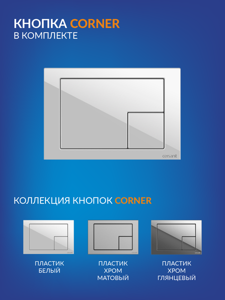 Изображение товара Унитаз подвесной с инсталляцией Cersanit Carina XL CO DPL EO / 64119 (с кнопкой смыва)