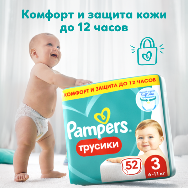 Изображение товара Подгузники-трусики детские Pampers Pants 3 Midi Jumbo Pack (52шт)