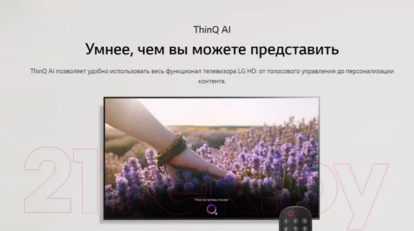 Изображение товара Телевизор LG 32LQ630B6LA