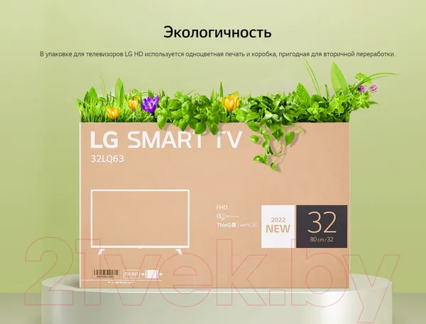 Изображение товара Телевизор LG 32LQ630B6LA