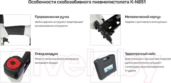 Изображение товара Пневматический степлер Frosp К-N851