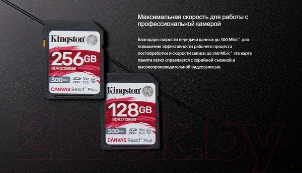 Изображение товара Карта памяти Kingston Canvas React Plus SDXC 128GB (SDR2/128GB)