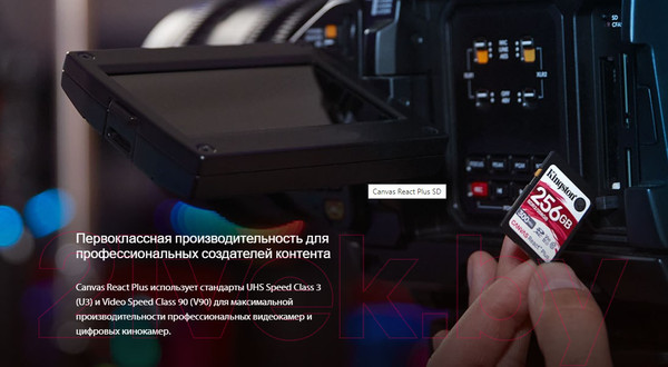 Изображение товара Карта памяти Kingston Canvas React Plus SDXC 128GB (SDR2/128GB)