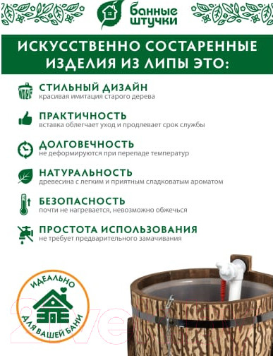 Изображение товара Обливное устройство Банные Штучки Русский душ / 33324