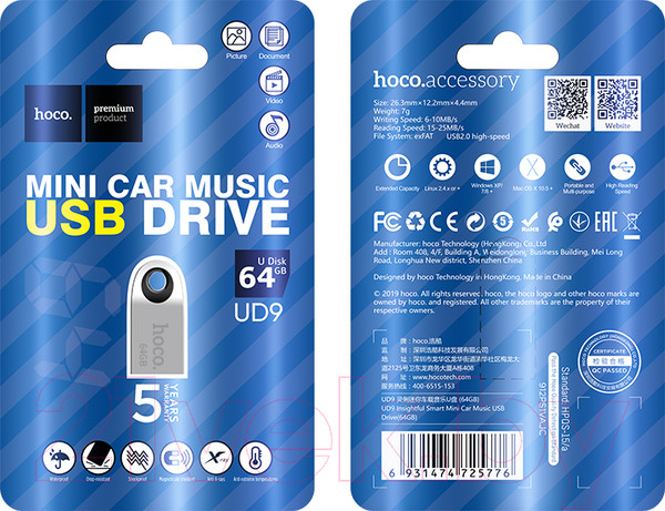 Изображение товара USB flash накопитель Hoco UD9 USB2.0 64Gb (серебристый)