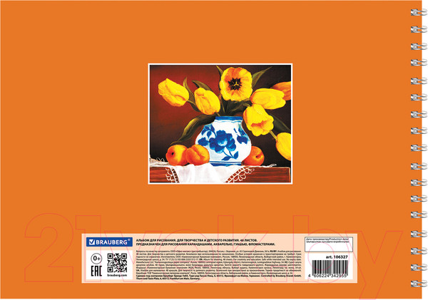 Изображение товара Альбом для рисования Brauberg Цветы / 106327 (в ассортименте)