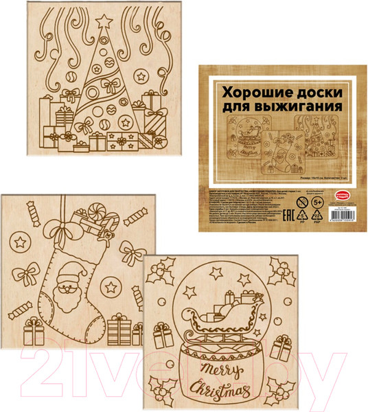 Изображение товара Набор досок для выжигания Раскрась и подари Новогодние подарки / DR-1065