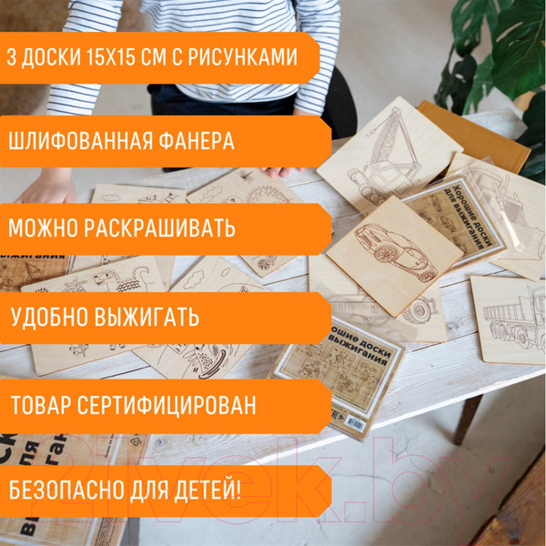 Изображение товара Набор досок для выжигания Раскрась и подари Новогодние подарки / DR-1065