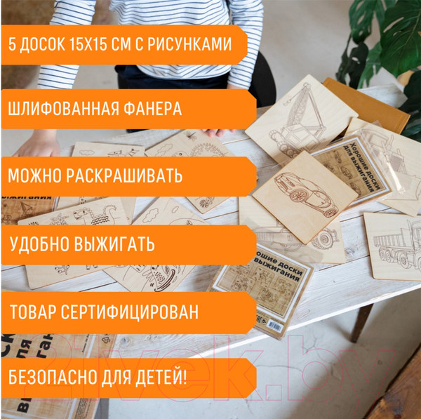 Изображение товара Набор досок для выжигания Раскрась и подари Новогоднее волшебство / DR-1064