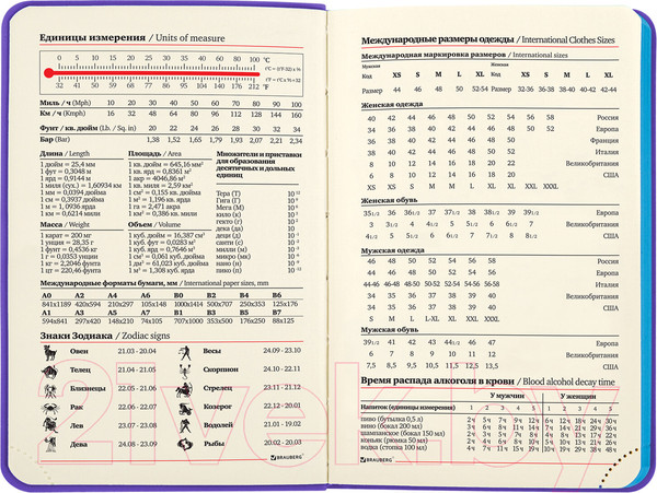 Изображение товара Ежедневник Brauberg Metropolis Mix / 113305 (сиреневый)